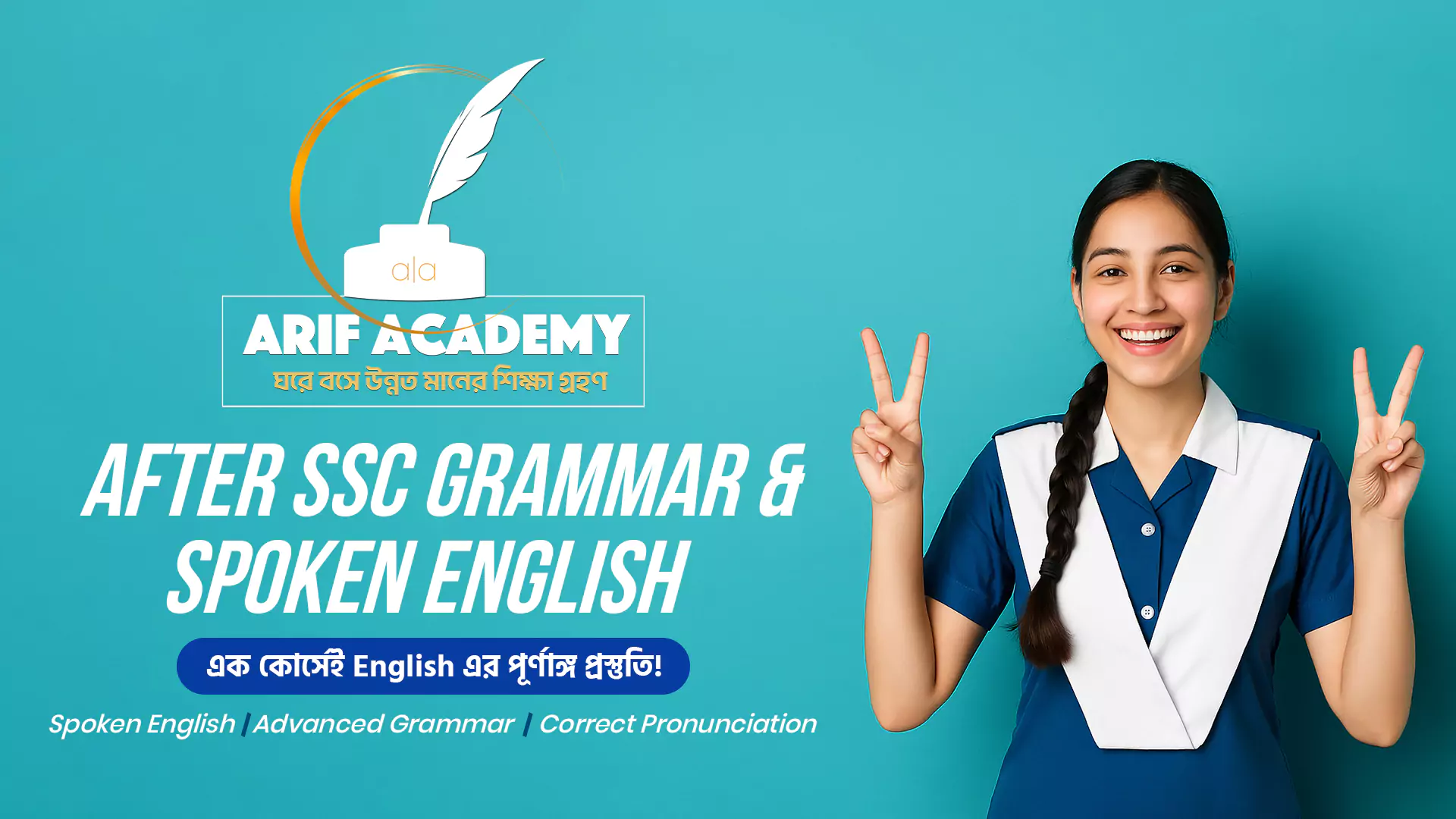 after ssc grammar and spoken english